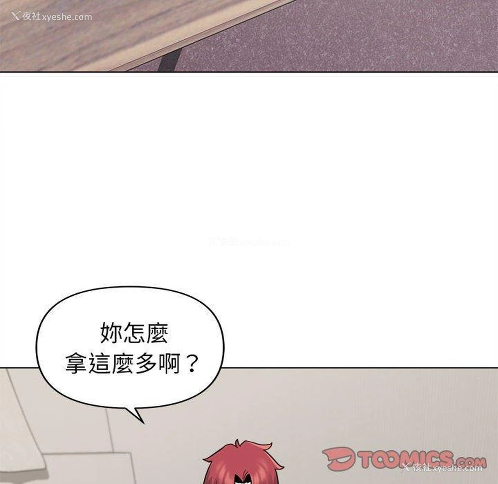 108P - 大学生活就从社团开始