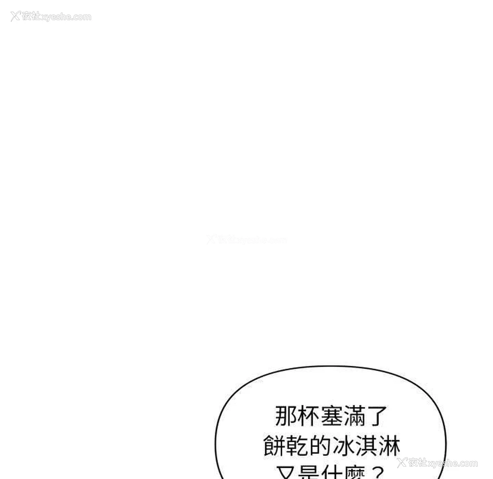 110P - 大学生活就从社团开始