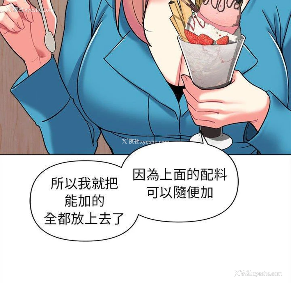112P - 大学生活就从社团开始