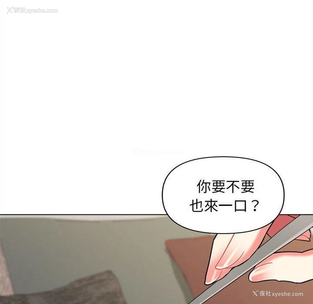 113P - 大学生活就从社团开始