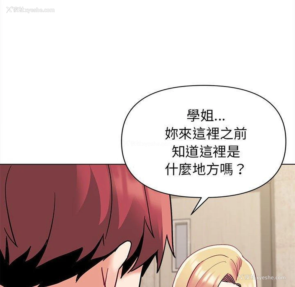 119P - 大学生活就从社团开始