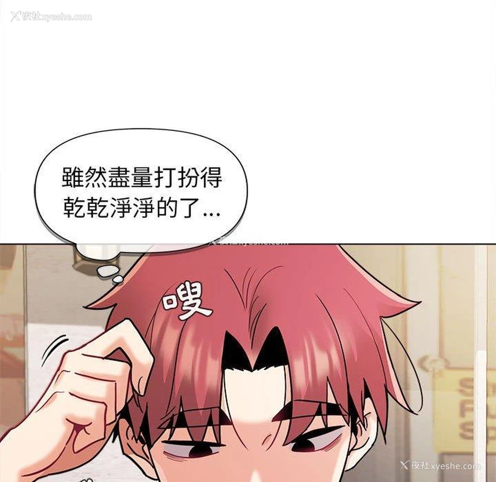 11P - 大学生活就从社团开始