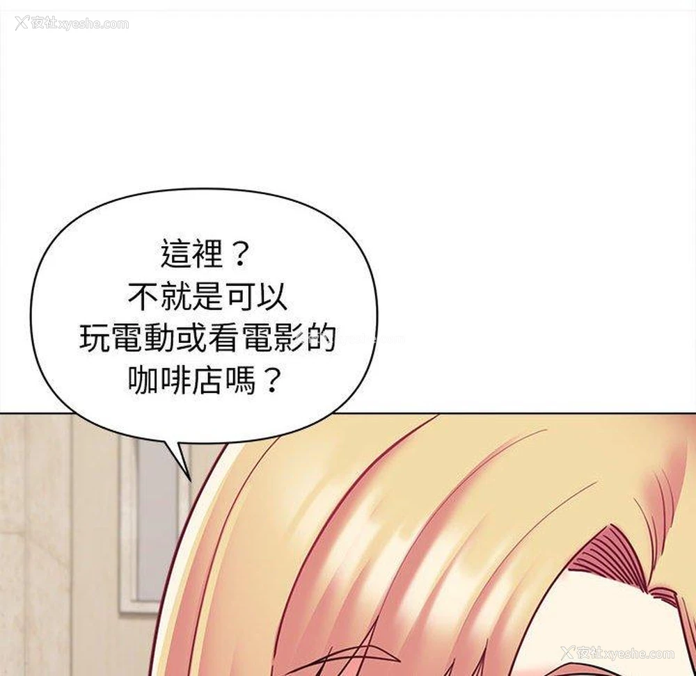121P - 大学生活就从社团开始