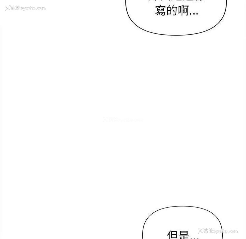 123P - 大学生活就从社团开始