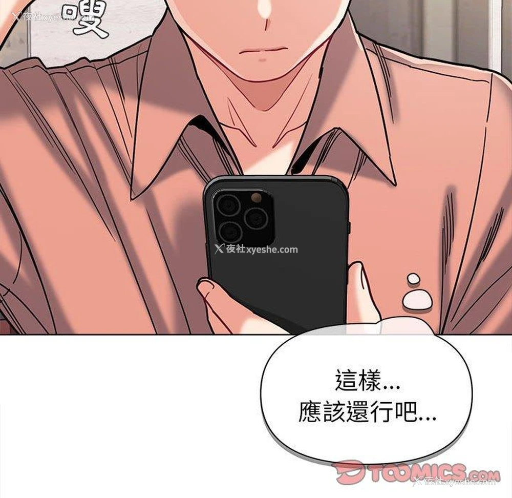 12P - 大学生活就从社团开始