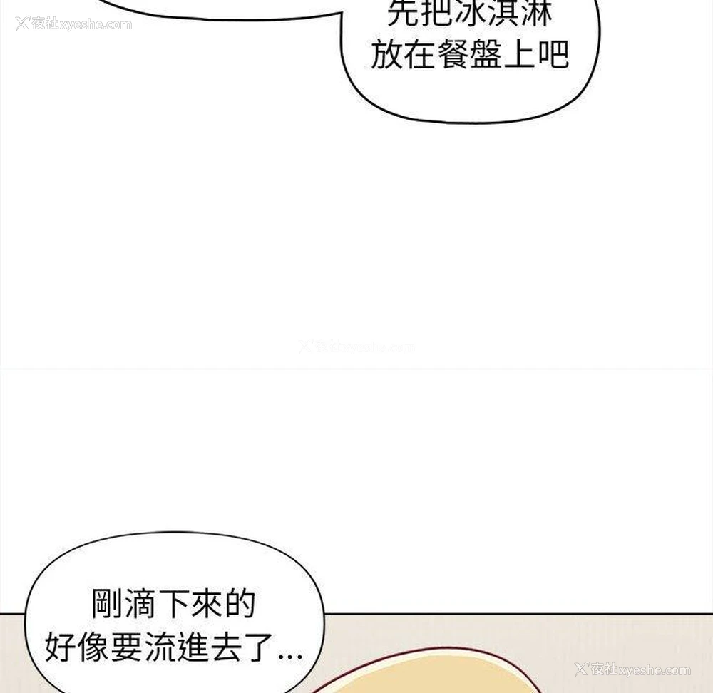 133P - 大学生活就从社团开始