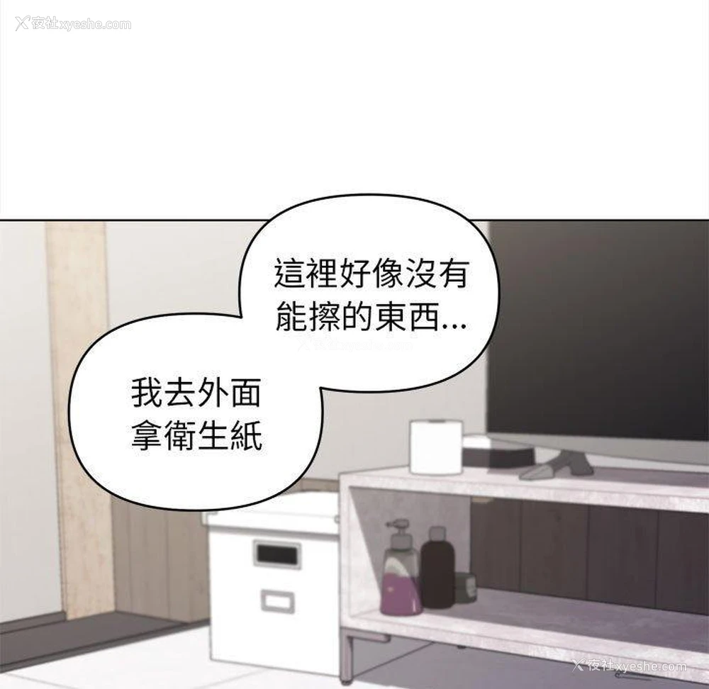 136P - 大学生活就从社团开始
