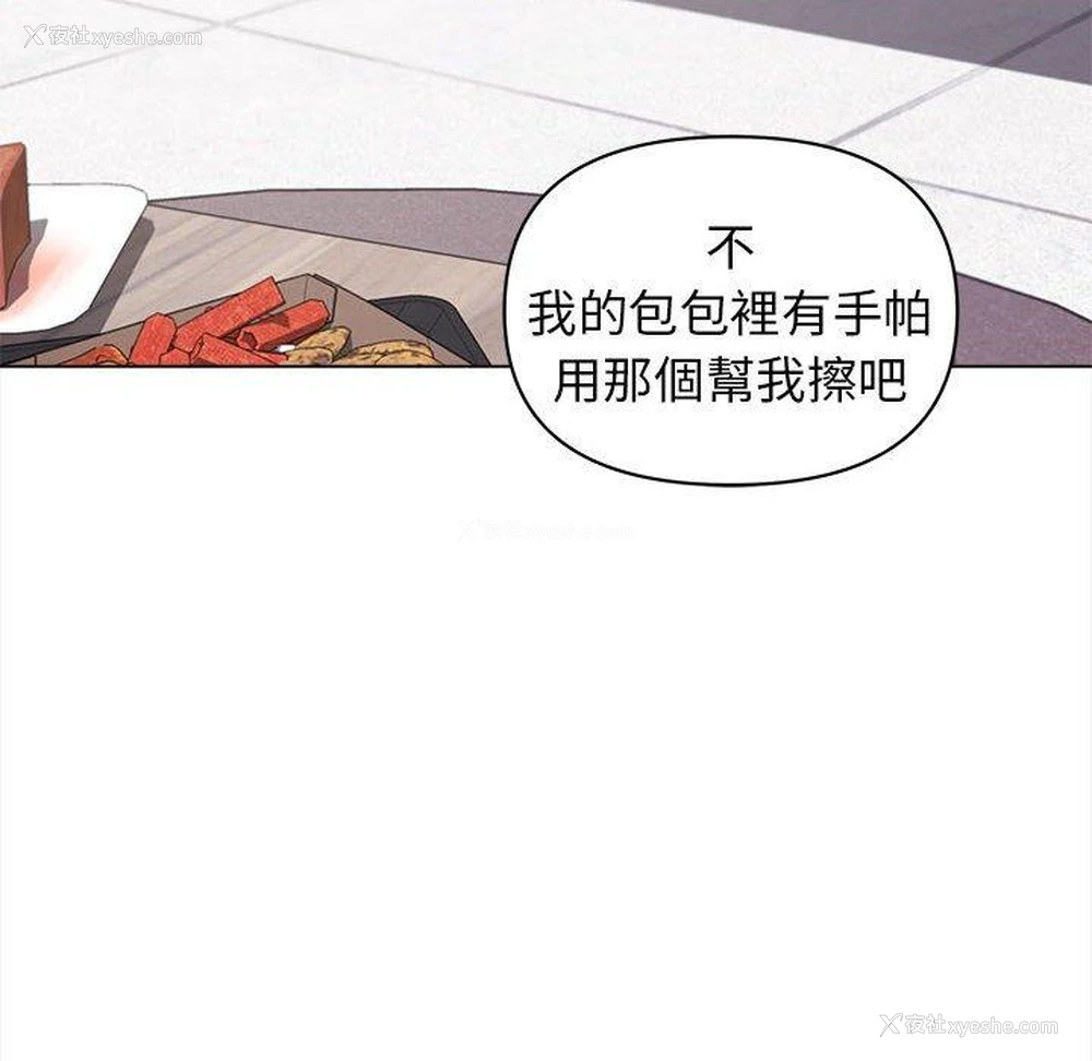 137P - 大学生活就从社团开始