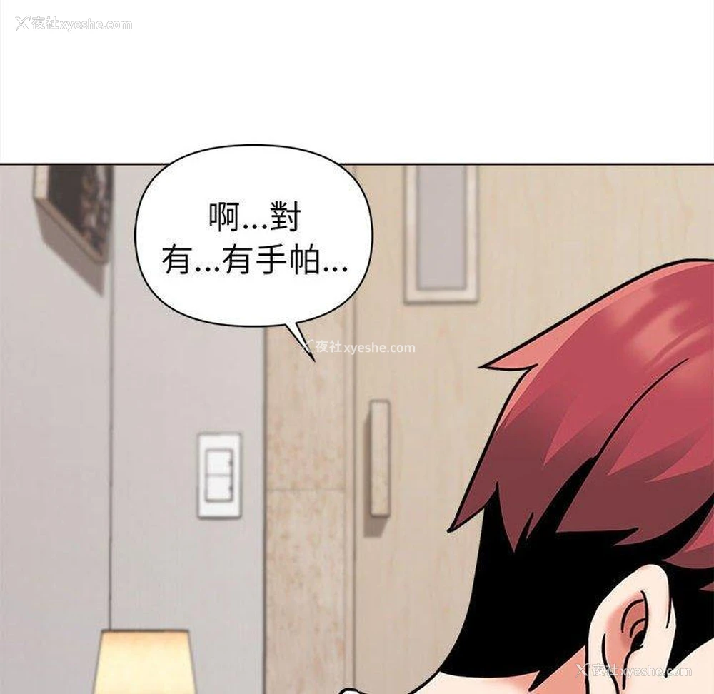 142P - 大学生活就从社团开始