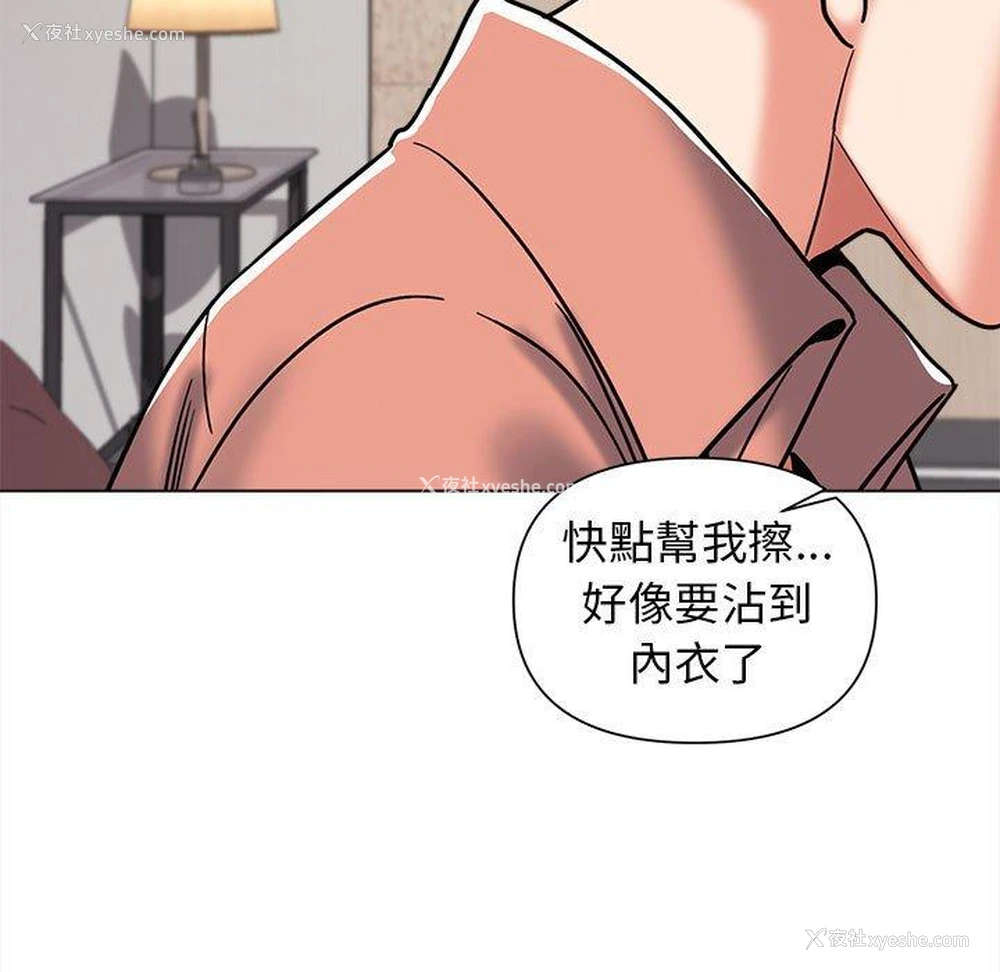 143P - 大学生活就从社团开始
