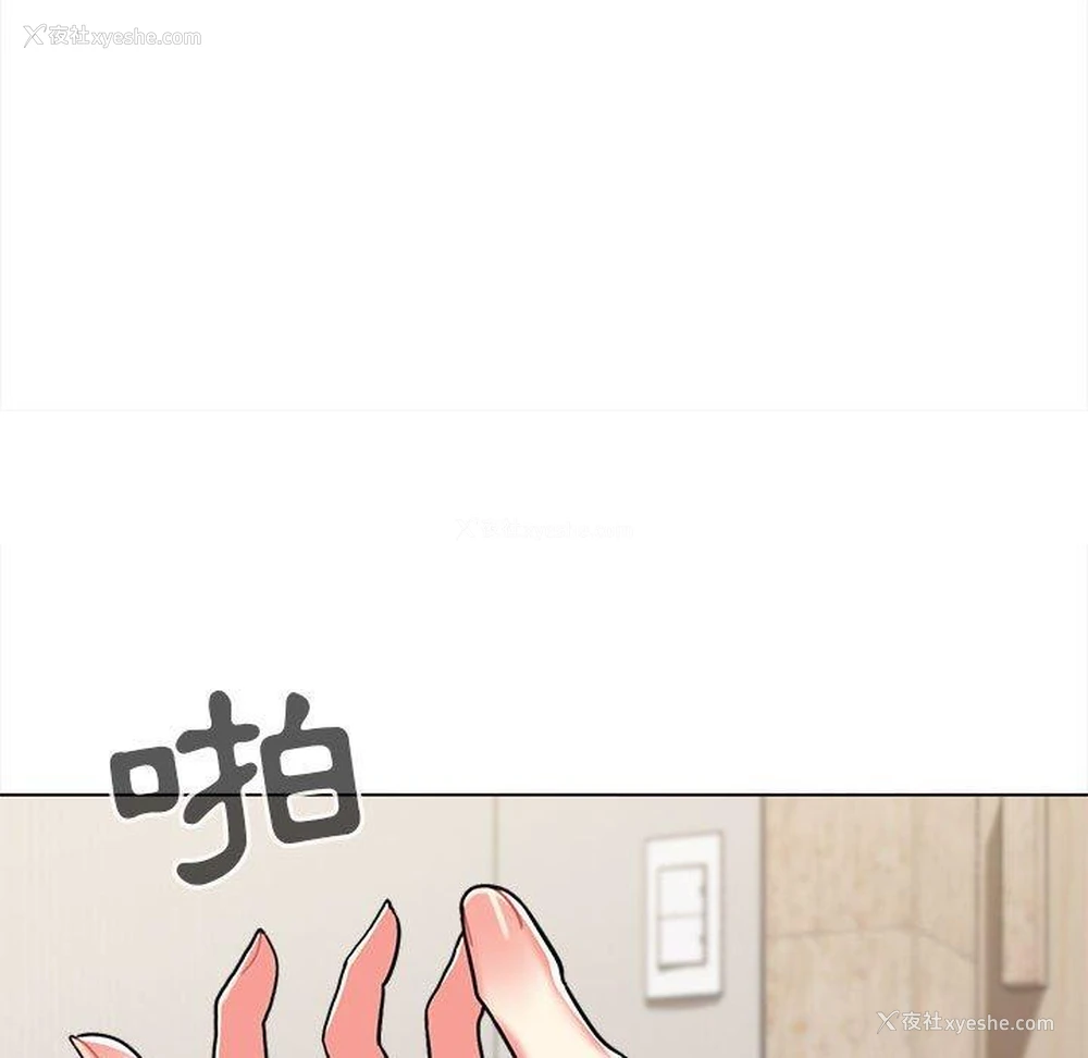 145P - 大学生活就从社团开始
