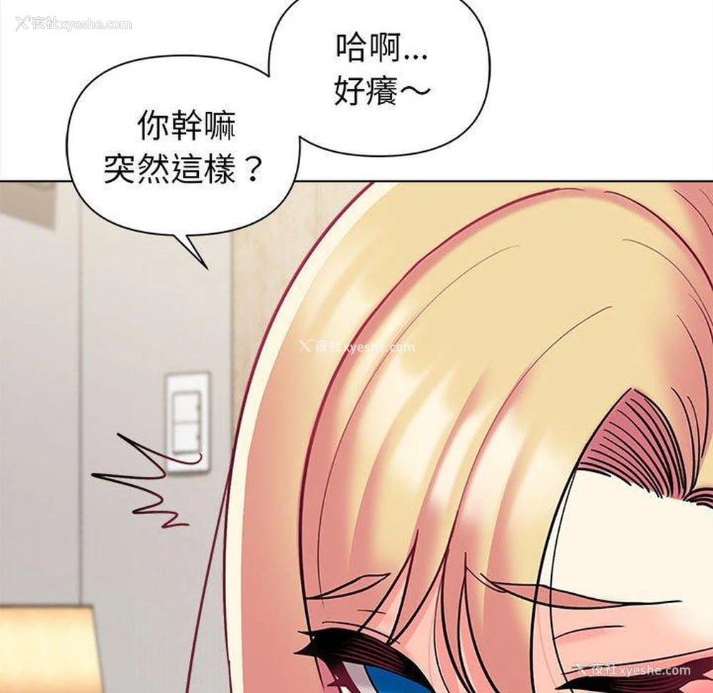 150P - 大学生活就从社团开始