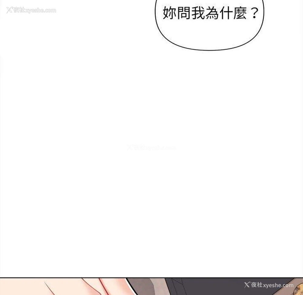 153P - 大学生活就从社团开始