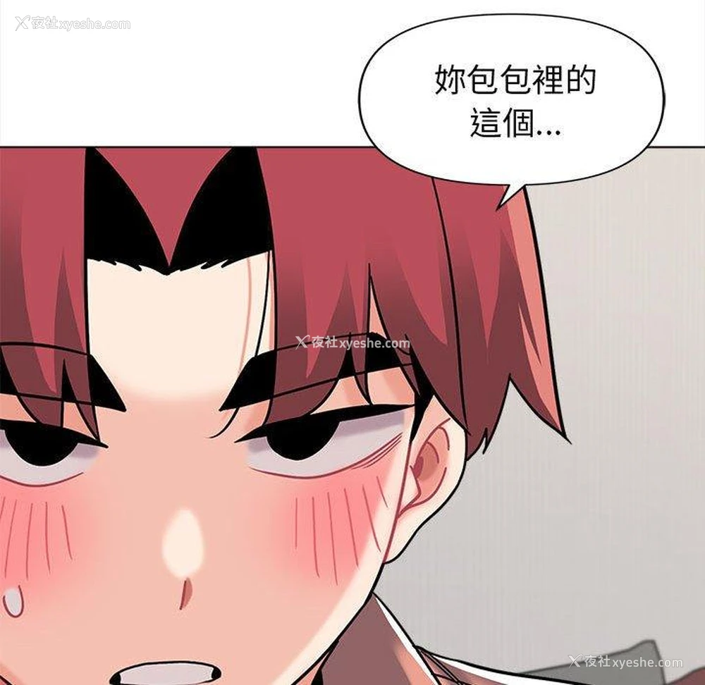 156P - 大学生活就从社团开始
