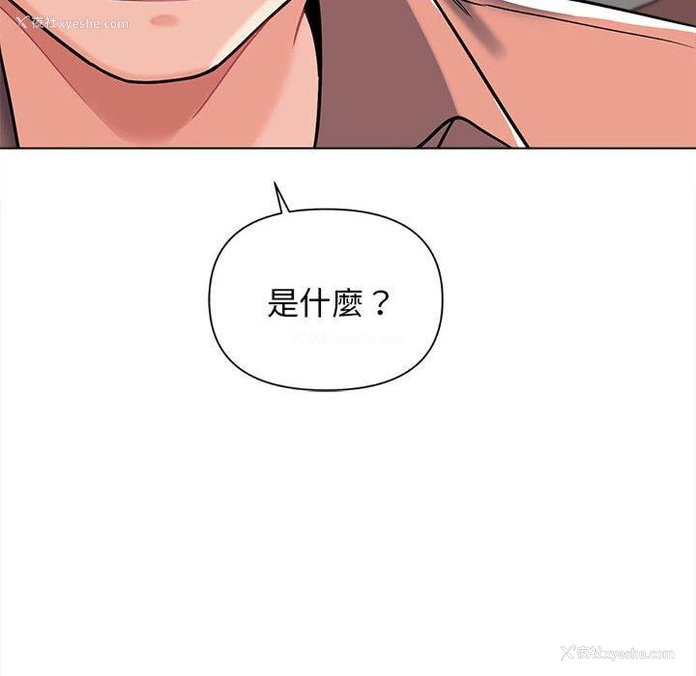 157P - 大学生活就从社团开始