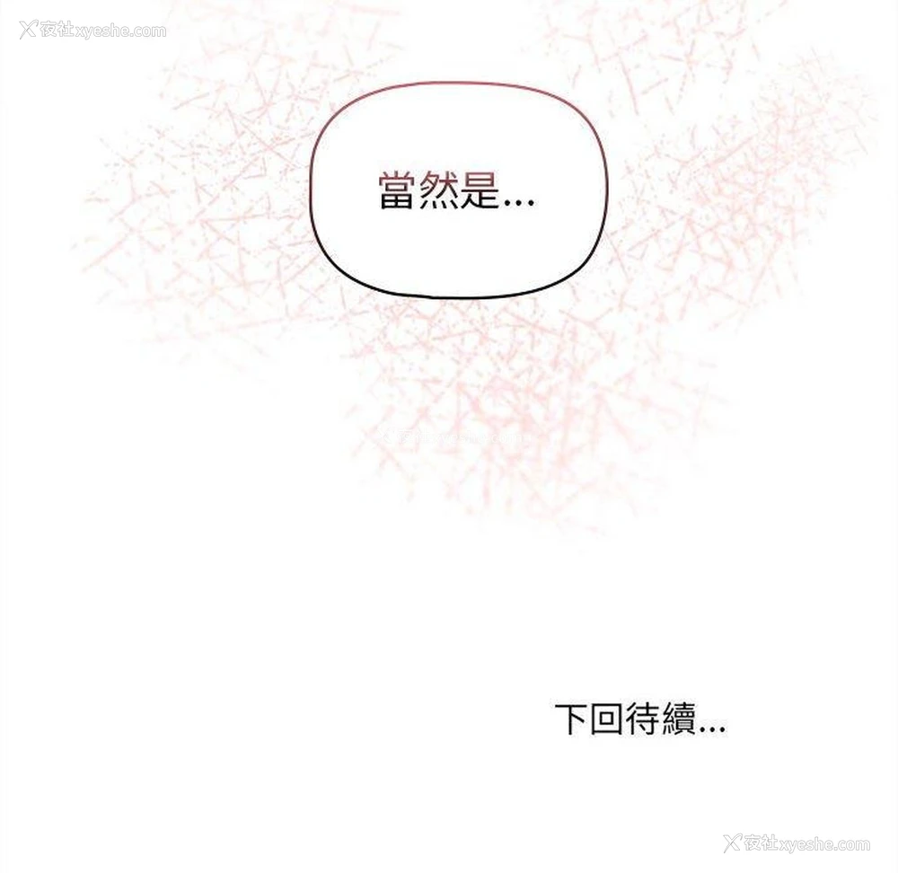 164P - 大学生活就从社团开始
