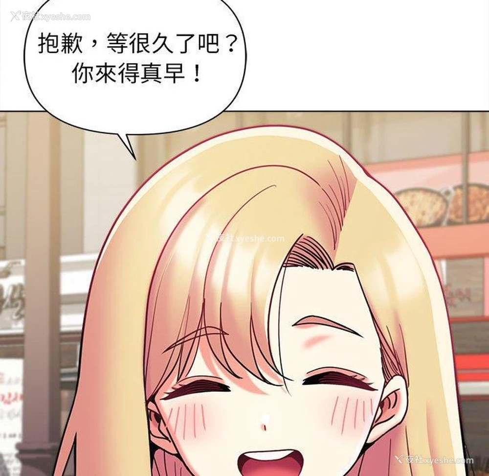 18P - 大学生活就从社团开始
