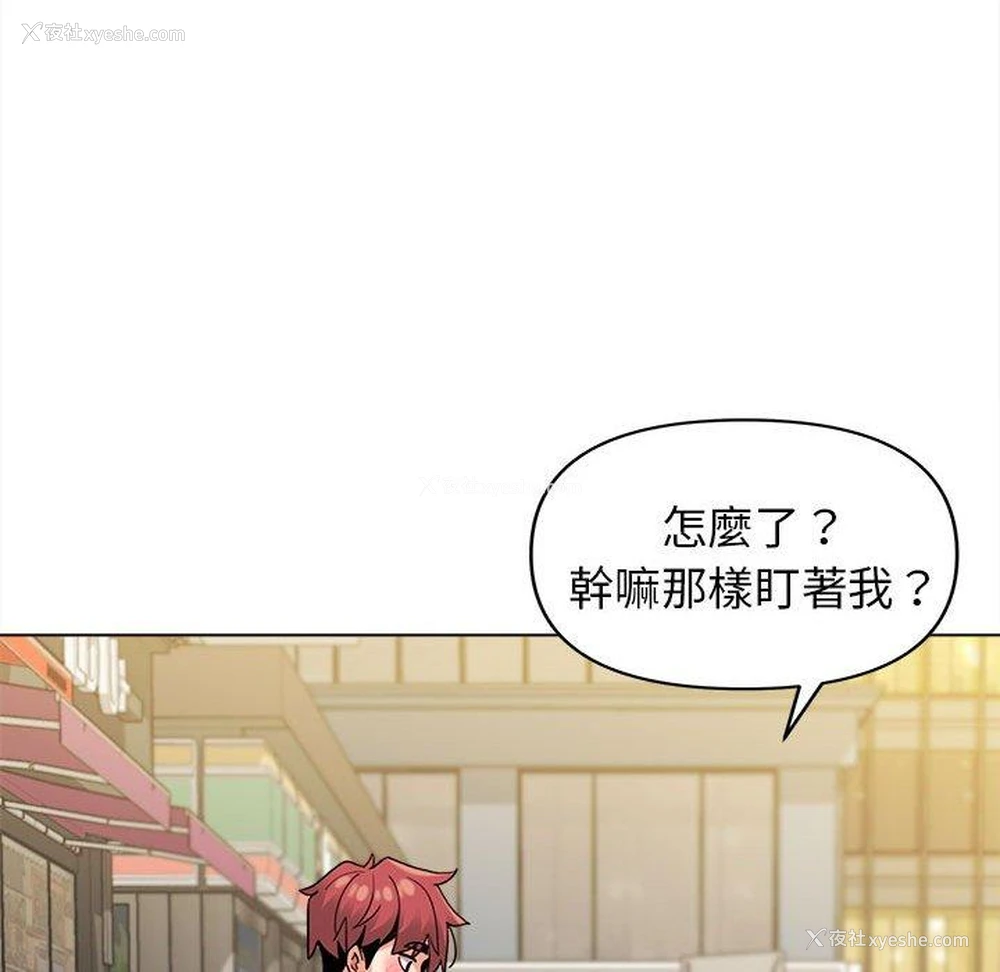 21P - 大学生活就从社团开始