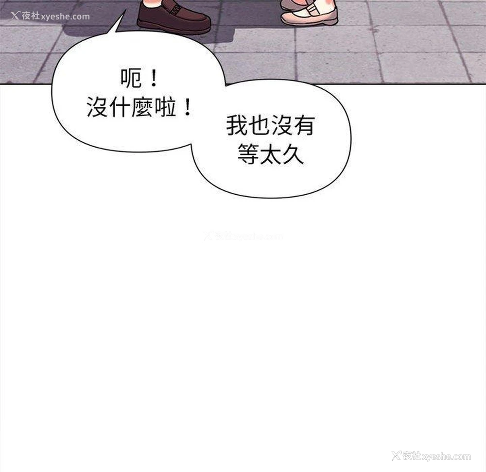 23P - 大学生活就从社团开始