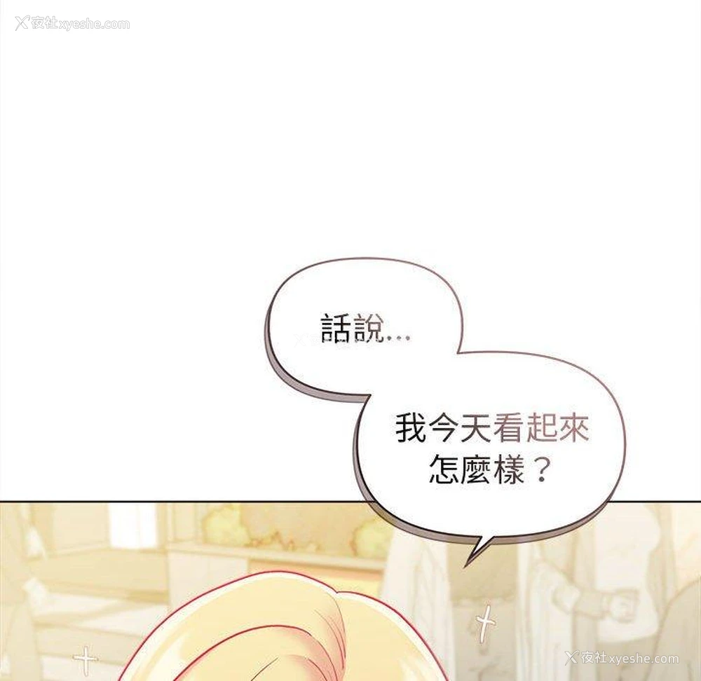 26P - 大学生活就从社团开始