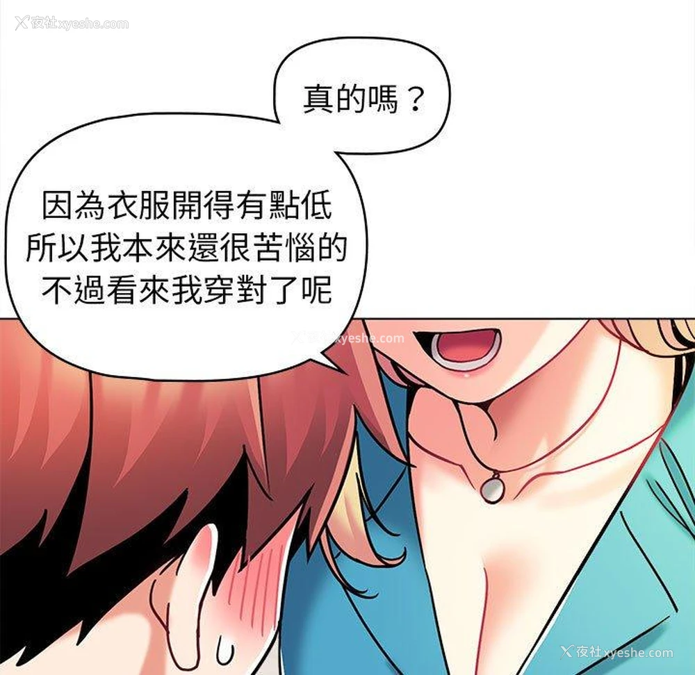 32P - 大学生活就从社团开始