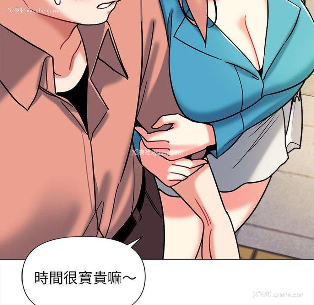 37P - 大学生活就从社团开始