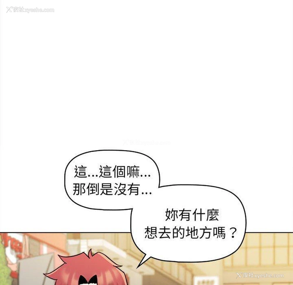 40P - 大学生活就从社团开始
