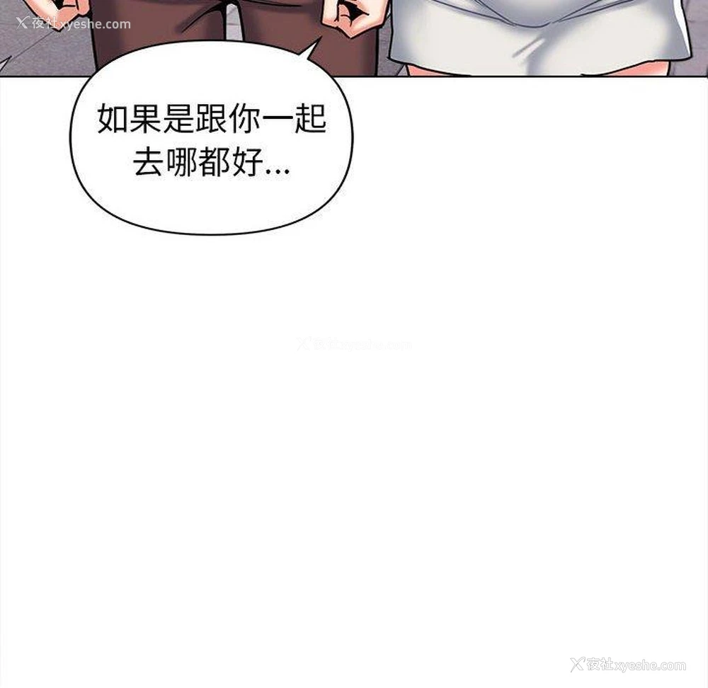 42P - 大学生活就从社团开始