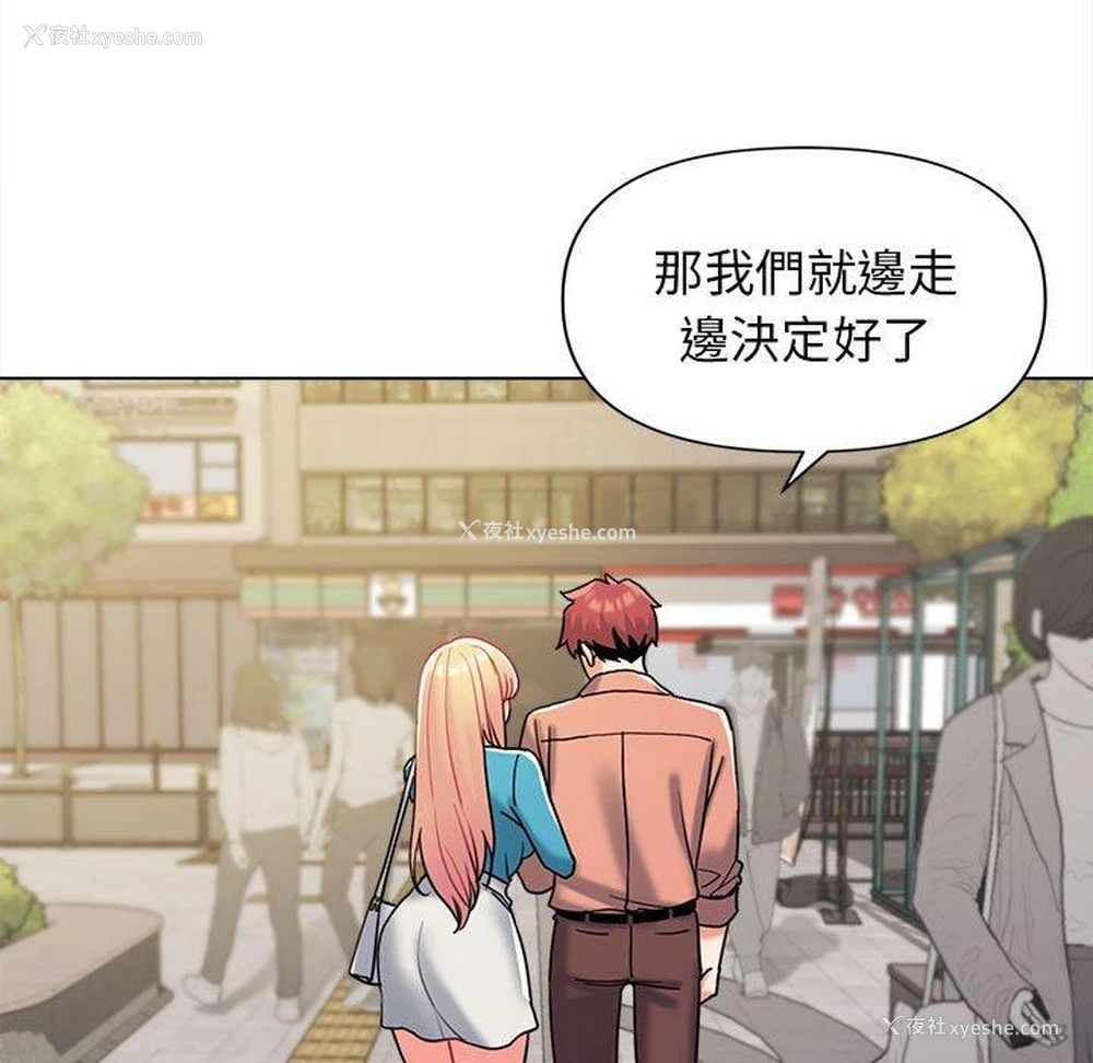 43P - 大学生活就从社团开始