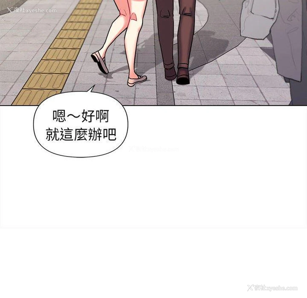 44P - 大学生活就从社团开始