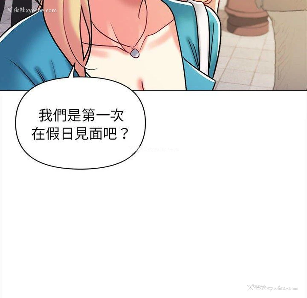 52P - 大学生活就从社团开始