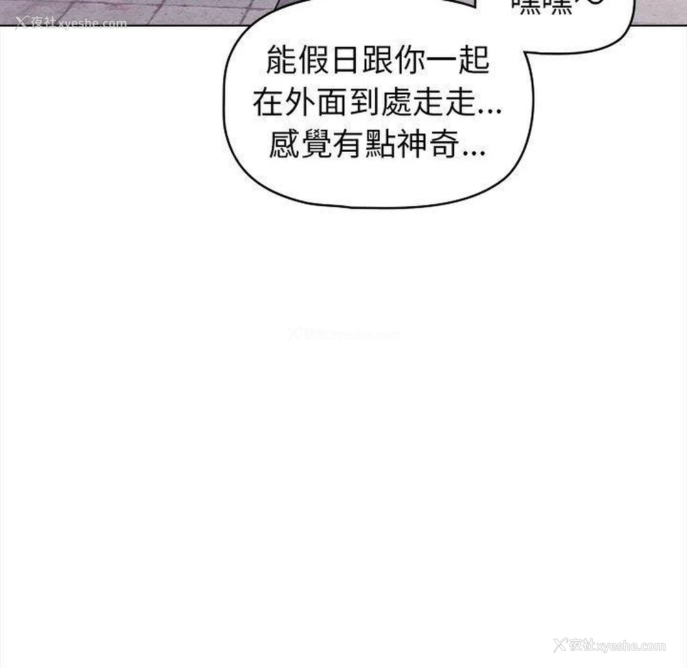 55P - 大学生活就从社团开始