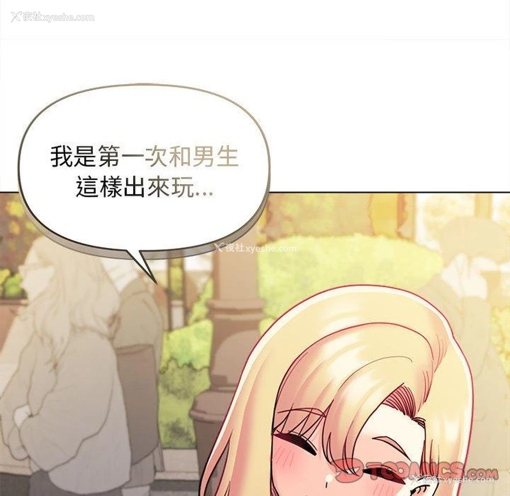 56P - 大学生活就从社团开始