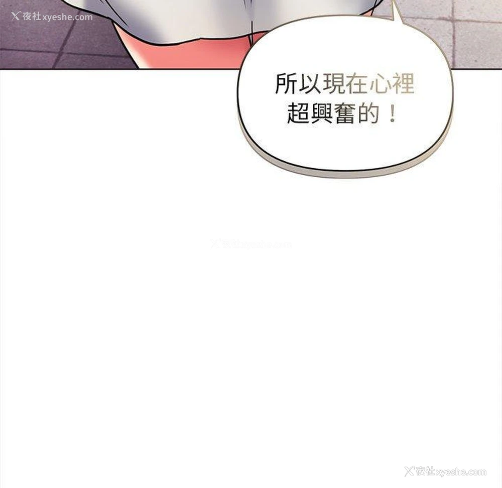 58P - 大学生活就从社团开始