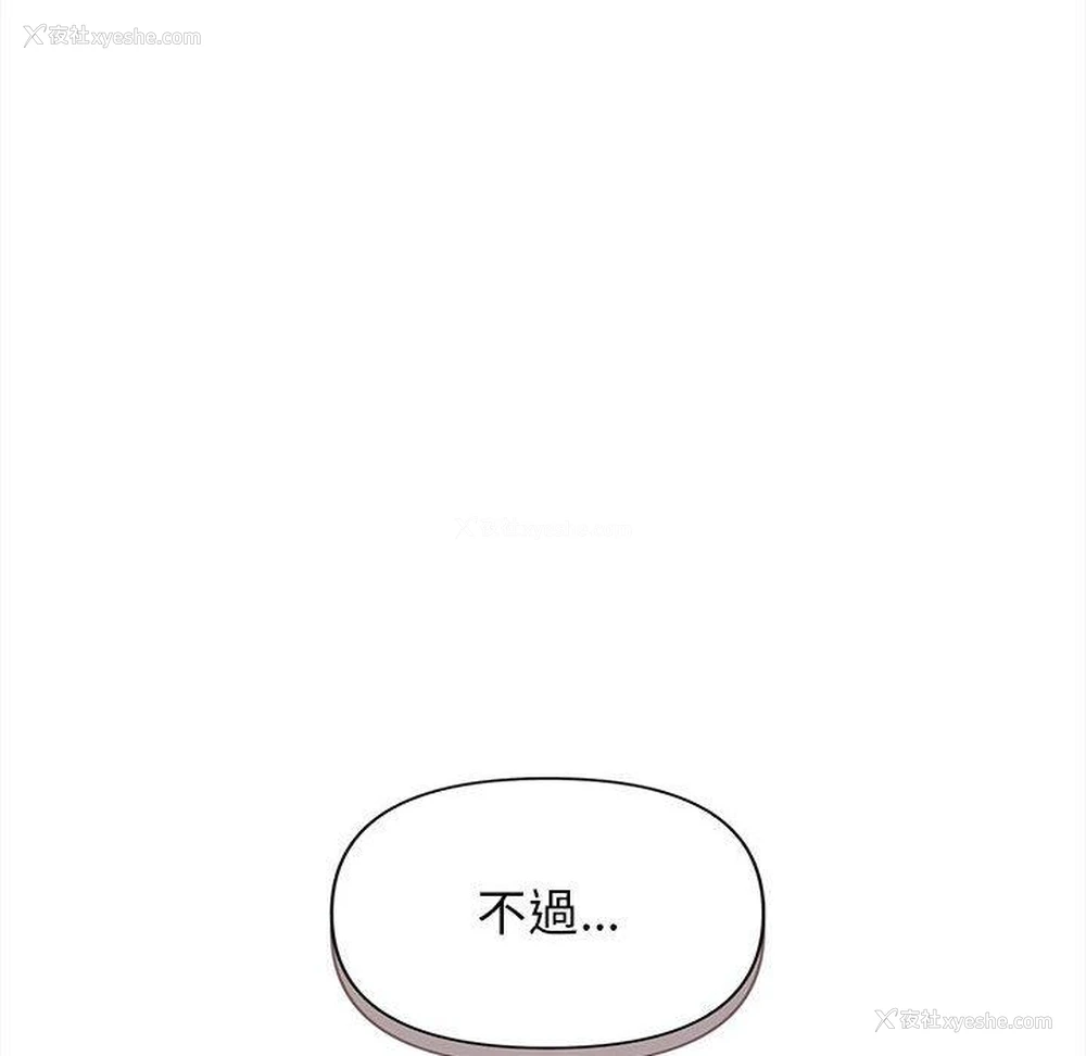 61P - 大学生活就从社团开始