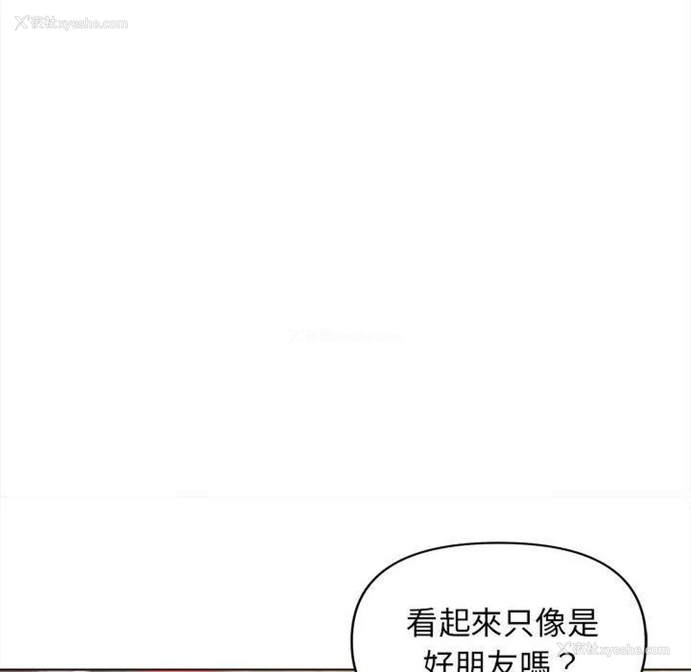 66P - 大学生活就从社团开始