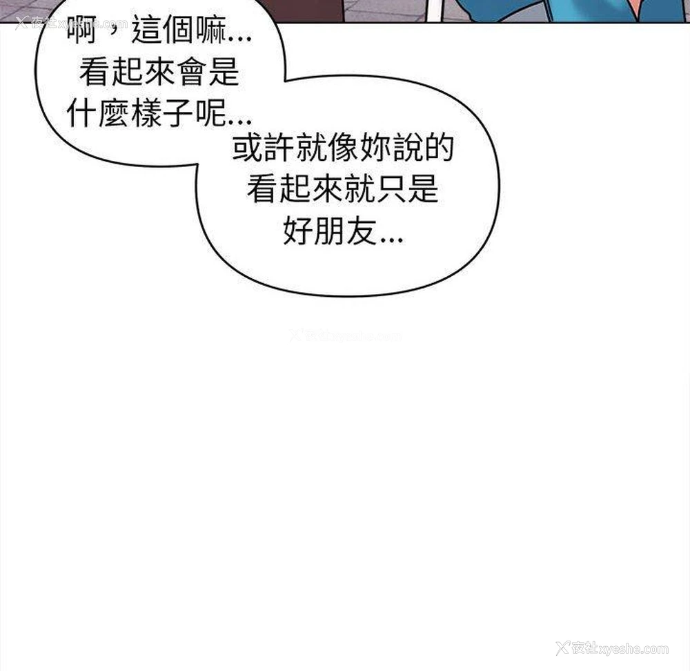 68P - 大学生活就从社团开始