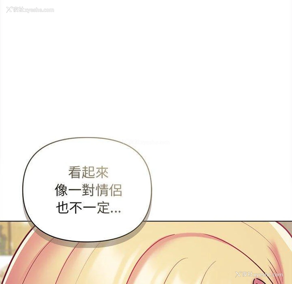 70P - 大学生活就从社团开始