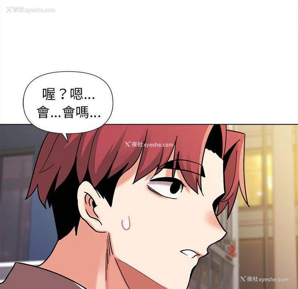 74P - 大学生活就从社团开始