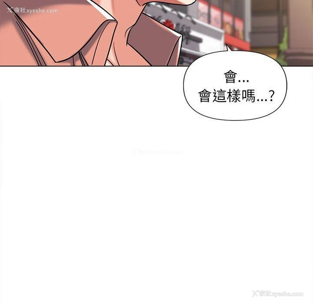 75P - 大学生活就从社团开始