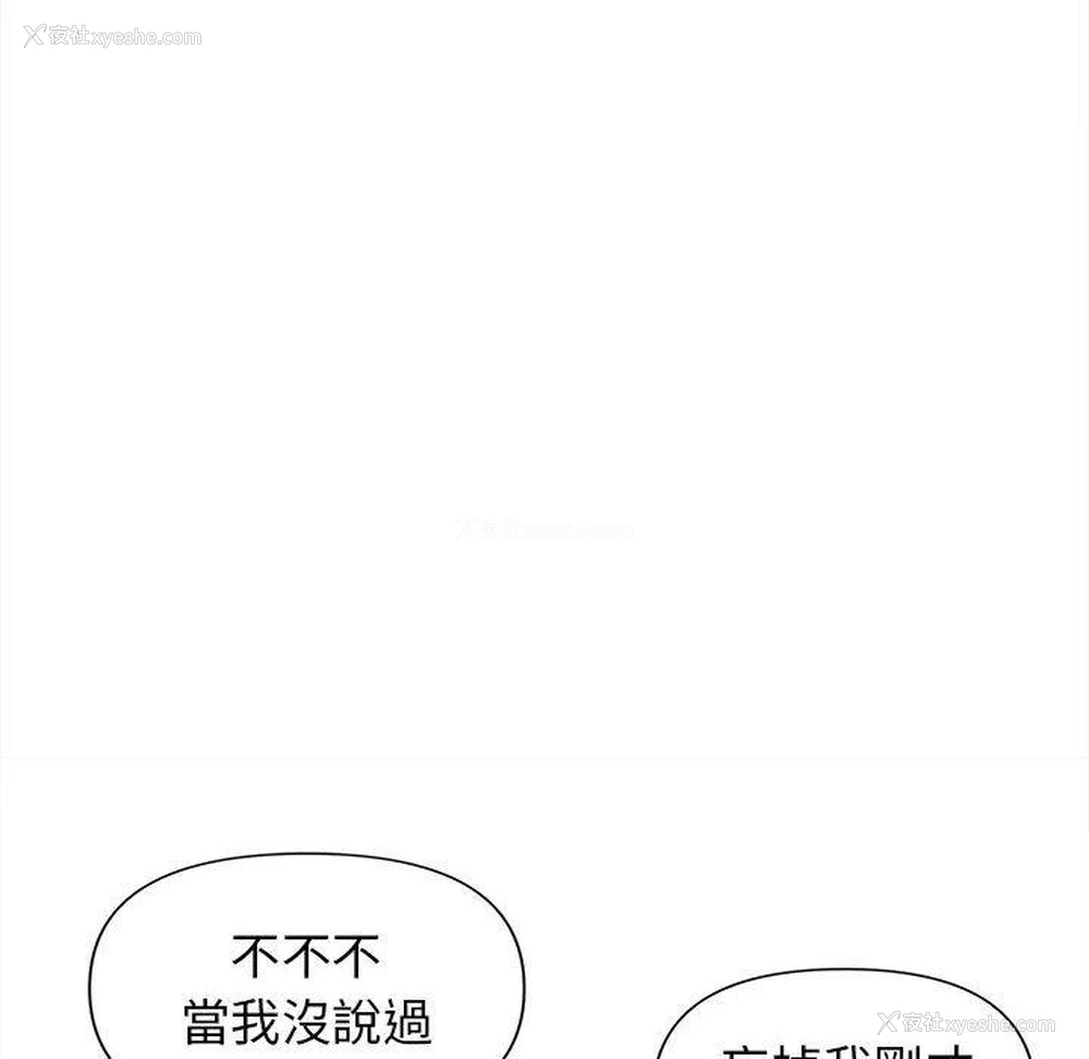 78P - 大学生活就从社团开始