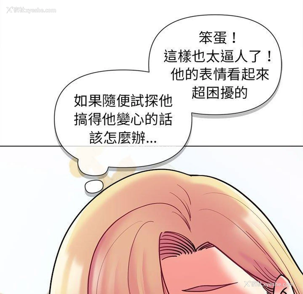 83P - 大学生活就从社团开始