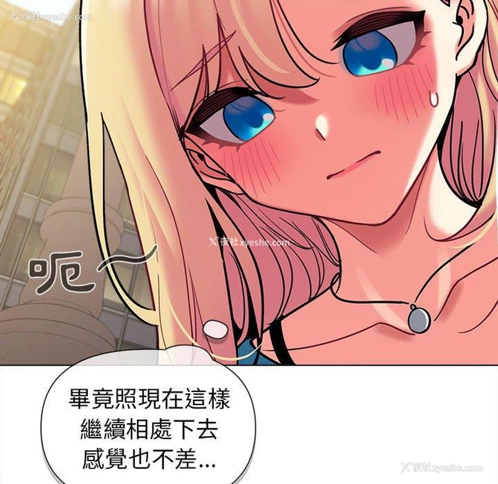 84P - 大学生活就从社团开始