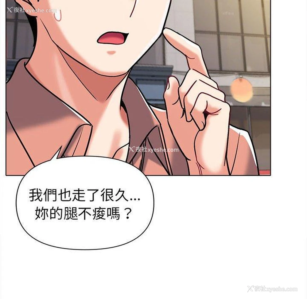 87P - 大学生活就从社团开始