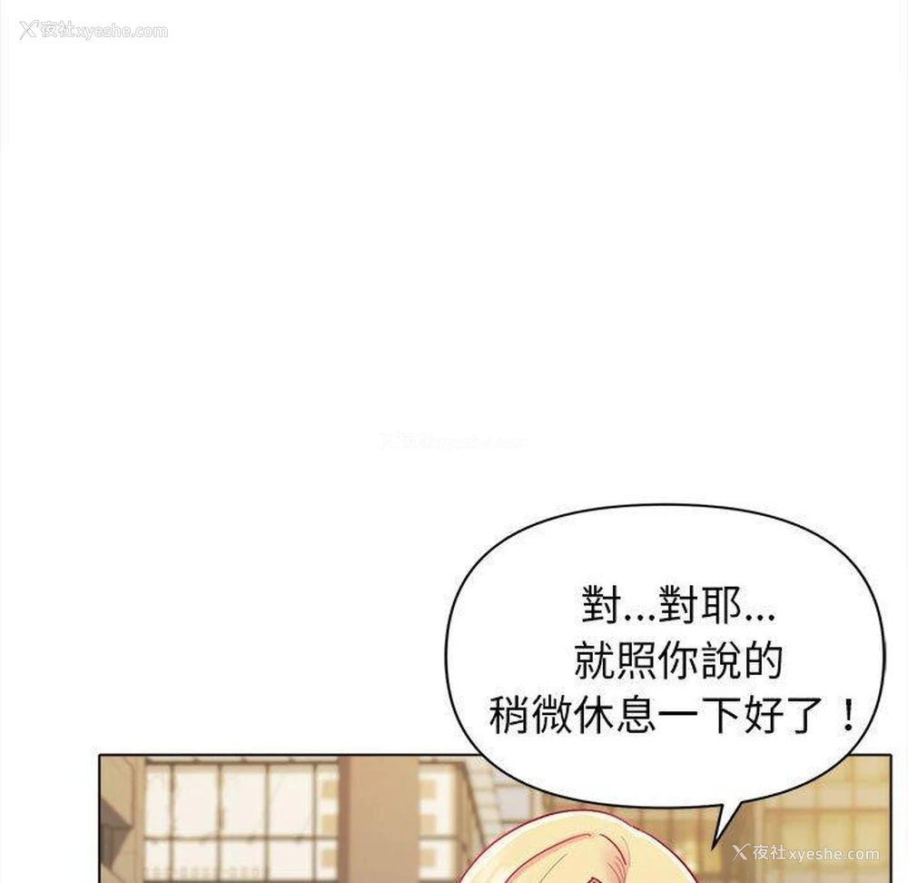 88P - 大学生活就从社团开始