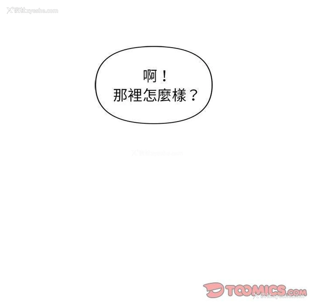 91P - 大学生活就从社团开始