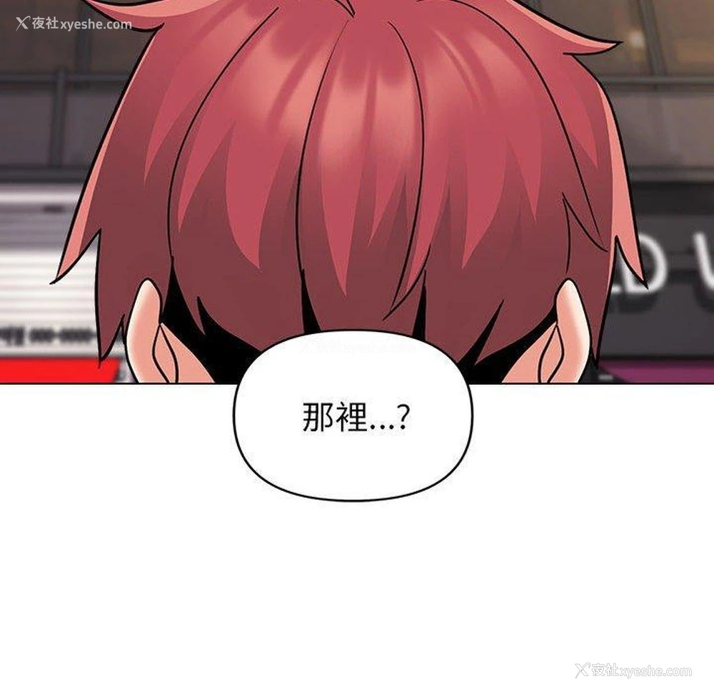 93P - 大学生活就从社团开始
