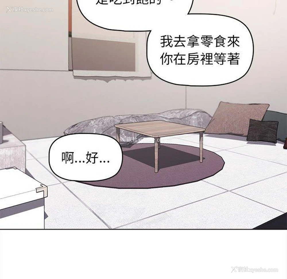 96P - 大学生活就从社团开始