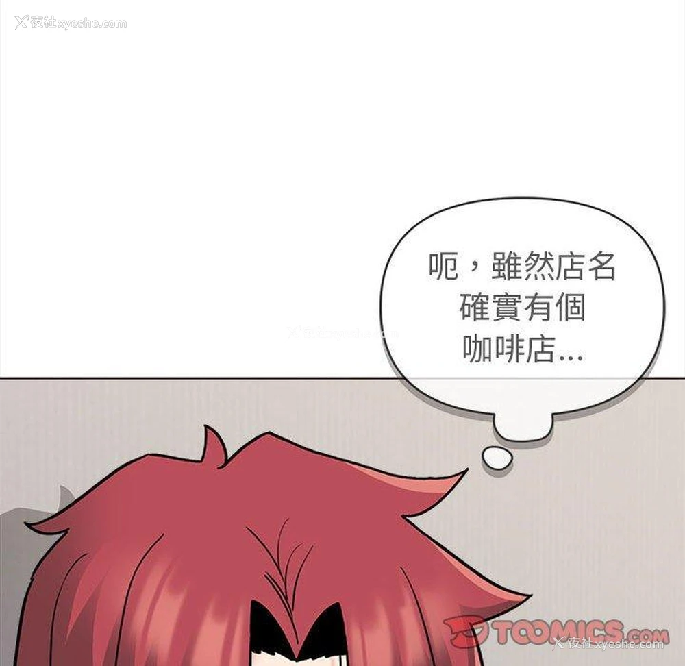 99P - 大学生活就从社团开始