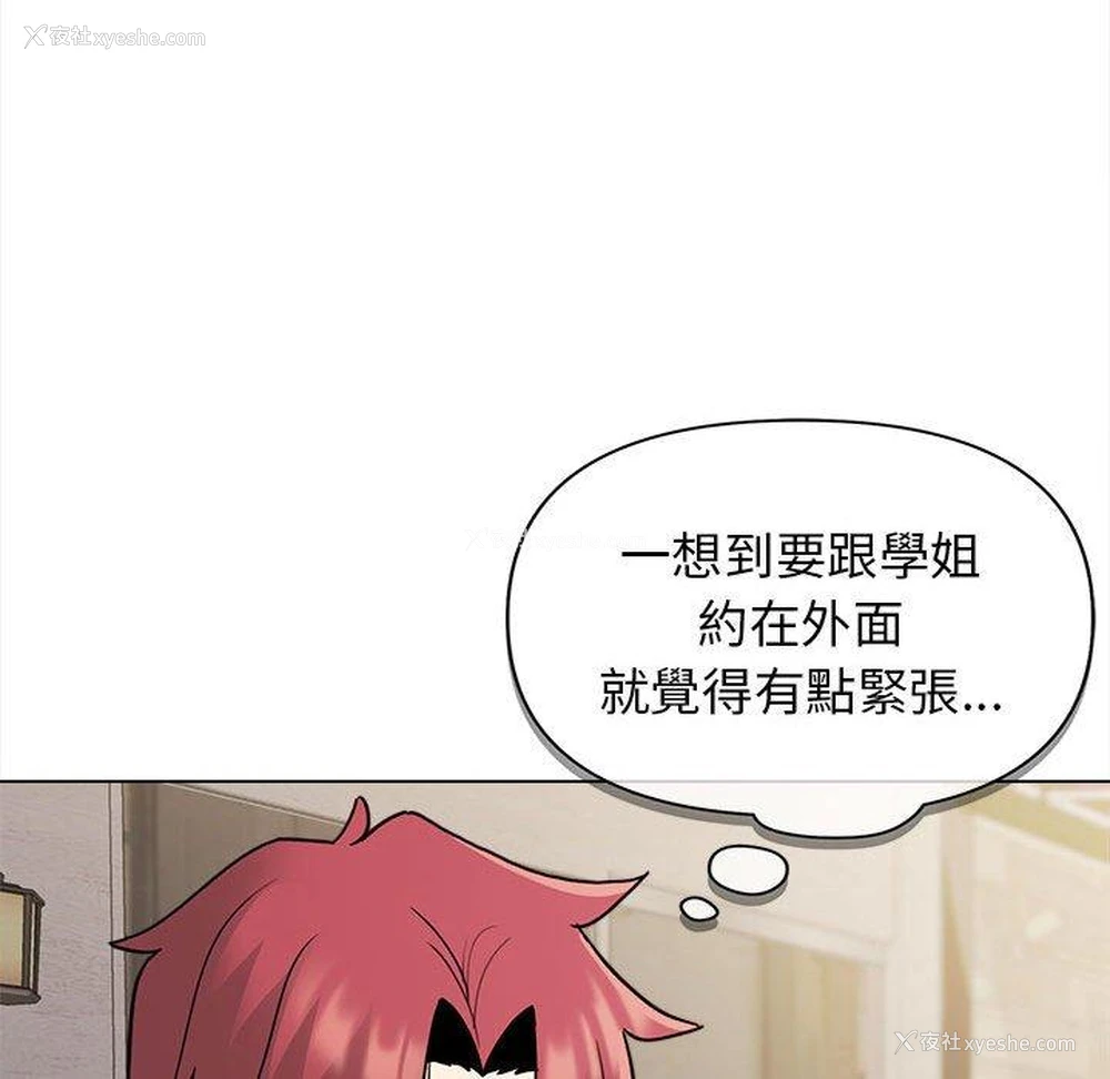 9P - 大学生活就从社团开始